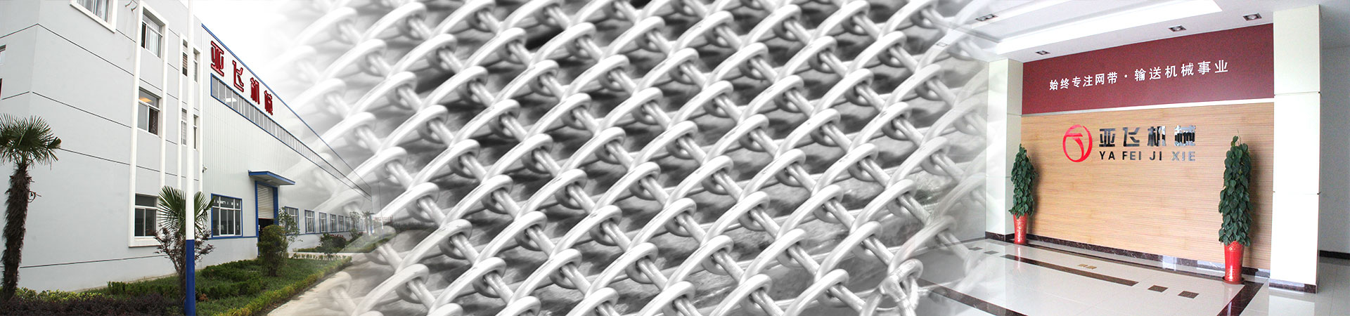 釬焊爐網(wǎng)帶,電廠鋼帶式排渣機(jī)網(wǎng)帶,光亮退火爐網(wǎng)帶,金屬網(wǎng)帶,高溫網(wǎng)帶,食品網(wǎng)帶,制藥網(wǎng)帶,退火爐網(wǎng)帶,長城網(wǎng)帶,鏈條傳動(dòng)網(wǎng)帶,清洗烘干網(wǎng)帶,粉末冶金燒結(jié)網(wǎng)帶,不銹鋼網(wǎng)帶,熱處理淬火、回火網(wǎng)帶,食品制藥設(shè)備烘干、殺菌網(wǎng)帶,太陽能光伏網(wǎng)帶,螺旋速凍機(jī)網(wǎng)帶,涂裝設(shè)備網(wǎng)帶,玻璃退火網(wǎng)帶,光亮爐網(wǎng)帶